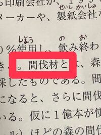 この漢字の読み方が分かりません 誰か教えて下さい Yahoo 知恵袋