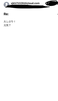 知らない人からメールが来たのですかどうすればいいですか ほっと Yahoo 知恵袋