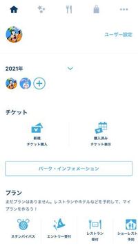 先程ディズニーアプリを開いたら エラーが発生しました サーバーエラーが Yahoo 知恵袋