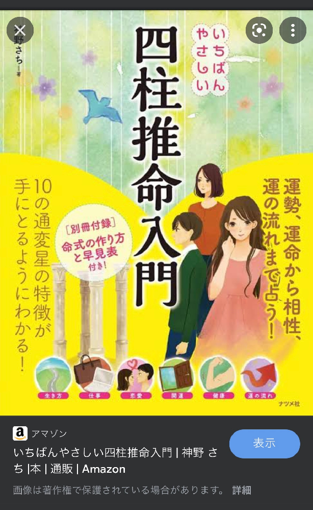 四柱推命流派について、閲覧いただきありがとうございます。 - 四柱