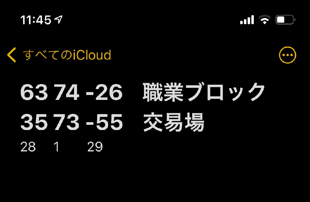 マインクラフト統合版 Switch です 職業ブロックが村人に与える範囲 Yahoo 知恵袋