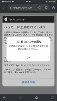 あるページを開いたらこのような画面が出てきました ほんとにハッ Yahoo 知恵袋