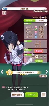 ウマ娘の育成をやっていてタップして画面が変わる時毎回4秒くらい固まって1 Yahoo 知恵袋