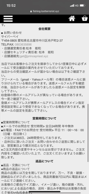 Https Fishing Lostterrorist Xyz こち Yahoo 知恵袋