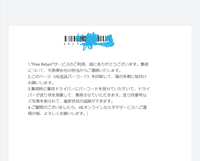 Aliexpress 詐欺 配達完了 と表示されているのに商品が届かない場合の紛争の返金申請と対処法 アリエクスプレスに魂を売る方法