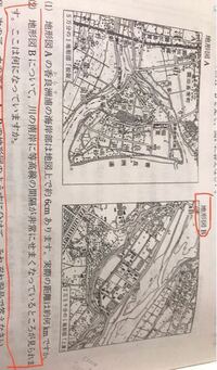 中学生社会地理地形図 2 の問題が全然分かりません そもそも等高 Yahoo 知恵袋