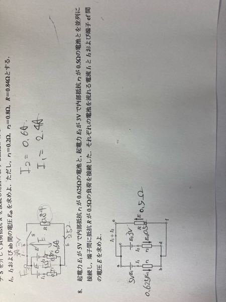電気工学です。 8番の問題を教えてください。