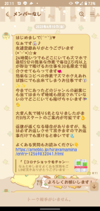 1年3ヶ月ほど前に 24時間いつでもどこにいてもスマホで最短5分の簡単な Yahoo 知恵袋
