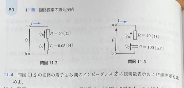 電気工事電気回路電磁気学問題2が分かる天才いますか 答え I1 Yahoo 知恵袋