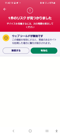 アバストでこうなった場合って どうしたらいいですか 訂正書いている Yahoo 知恵袋