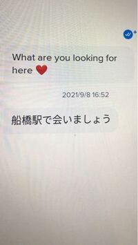 これ何て意味ですか Whatareyoulookingforher Yahoo 知恵袋