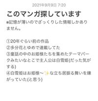 この漫画探しています Yahoo 知恵袋