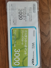 任天堂プリペイドカードの購入履歴履歴 金額 を確認する方法を教えてく Yahoo 知恵袋