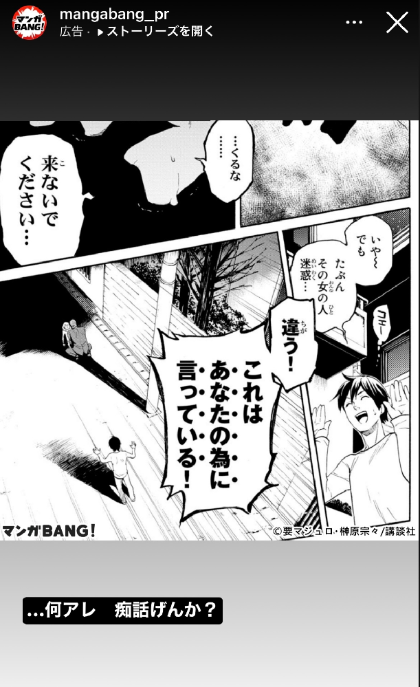 インスタの広告なんですがなんの漫画かタイトルがなくて分かりませ Yahoo 知恵袋