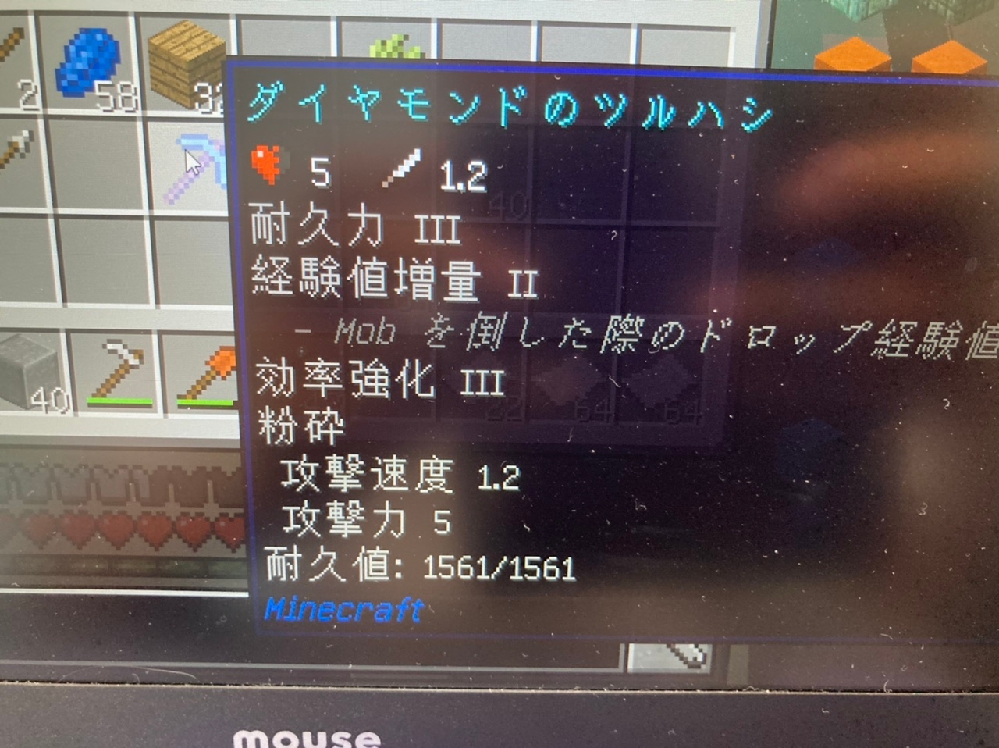 Minecraftのmodのエンチャントで質問なんですけど S Yahoo 知恵袋