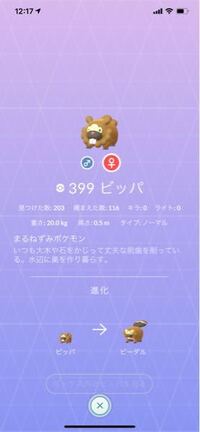 ビッパが大好きでポケモンgoを始めたのですが なかなか色違いが出ません Yahoo 知恵袋