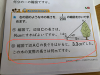 小学6年の算数 縮図の利用 について質問です 例 500分の1の縮図 Yahoo 知恵袋