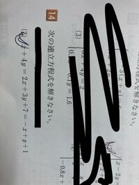 中学2年連立方程式 解き方が分かりません 解説お願いします Yahoo 知恵袋