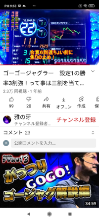 ゴーゴージャグラー皆さんこの一撃の威力 これは設定1です この Yahoo 知恵袋