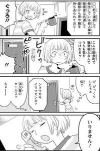 意味がわかると怖い4コマ漫画でこの漫画の意味がわかりません 胃や腸 Yahoo 知恵袋