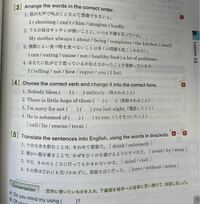 高一英表のbeという教科書のlesson13です わかる方がいましたら回 Yahoo 知恵袋