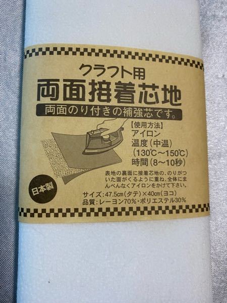 これをセリアで買いました 帆布相手に 薄い柄生地の間に挟 Yahoo 知恵袋