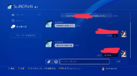 Ps4でいきなり知らない人からメッセージが来て さんがグループを作成し Yahoo 知恵袋