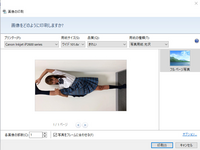Windowsフォトビューアーで縦に印刷するにはどうすればいいですか Yahoo 知恵袋