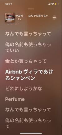 Hiphopだと思うのですがサビの歌詞に仲間と飲むシャンパン みたいな Yahoo 知恵袋