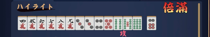 麻雀青天井 暇つぶしに考えていたんですが麻雀の青天井ルールでローカル Yahoo 知恵袋