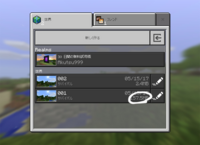マイクラpeで白く囲ったとこのメガバイト みたいのを減らす方法 Yahoo 知恵袋