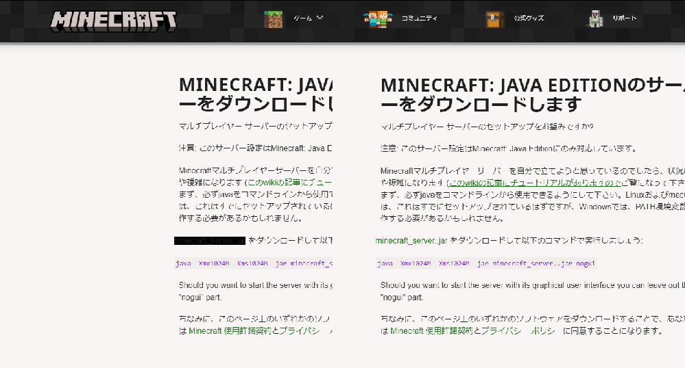 Java版のマインクラフトでサーバーを建てたいのですが Jar Yahoo 知恵袋