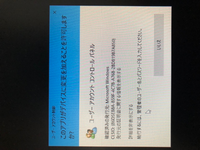 Windows10にて管理者の権限が必要ですと表示されて写真の画面が出ま Yahoo 知恵袋