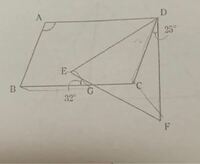 平行四辺形ABCDと正三角形DEFが次の図のように重なっています。 ∠CDF＝25° ∠BGE＝32°のとき ∠BADの大きさを求めなさい 
この問題の答えは117°なのですが
どうしてこの回答になるのかと式を詳しく教えて欲しいです
回答よろしくお願い致します。