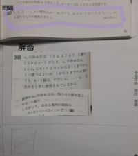 高校数学場合の数の問題です 添付した写真をご覧ください すごく漠然とした Yahoo 知恵袋