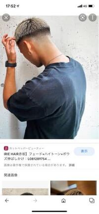 坊主から伸ばしていてこの髪型にしようと思うのですが 皆さんはか Yahoo 知恵袋