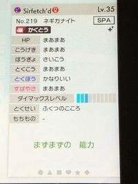 改造ポケモンの見分け方教えて下さいいつも改造ポケモンが来て困 Yahoo 知恵袋