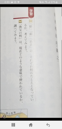 漁夫の利の問題でこの一番の問題はなんですか すぐにおねがいしま Yahoo 知恵袋