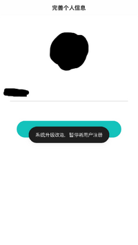 Lofterという中国のアプリを登録しようとしたら システムのアップグレ Yahoo 知恵袋