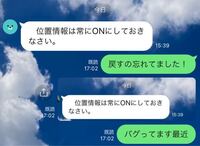 至急です 親に内緒で部活と嘘ついて位置情報サービス切って遊びに行っ Yahoo 知恵袋