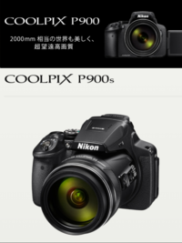 ニコンのクールピクスシリーズのカメラなのですがこのp900sといったものはいわゆる後継モデルに当たるのでしょうか。 同じくp950というものもありよくわかりません。宜しくお願いをします。