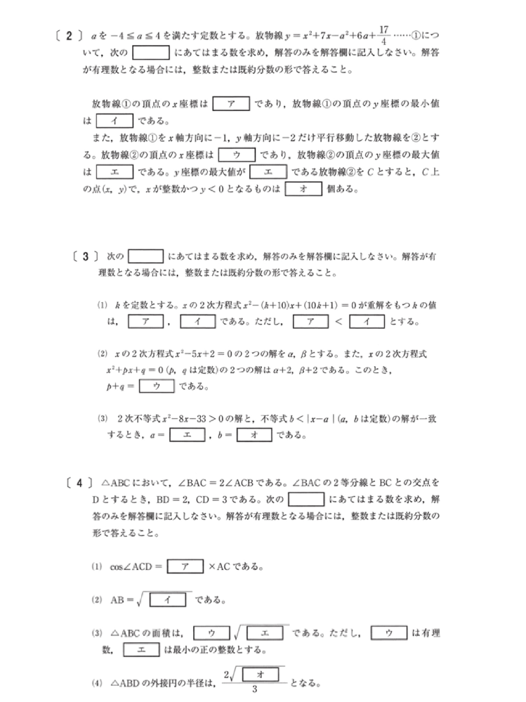 帝京大学の総合型選抜用の過去問を持っている方は居ませんか？また