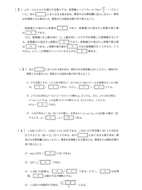 帝京大学の過去問なのですが解説を教えてください。量が多いのですが