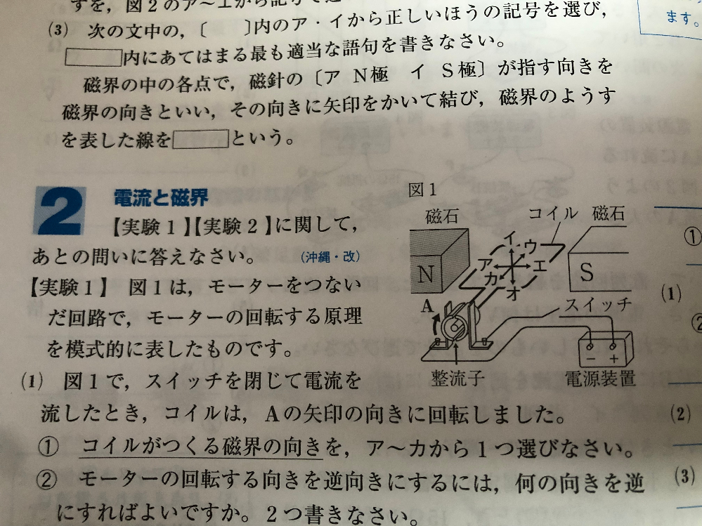 図の磁気回路において 漏れ磁束はないものとし 空隙部分の時速密度を2bに Yahoo 知恵袋