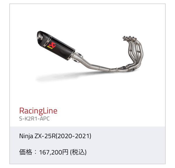あ カワサキ×アクラポビッチ Ninja ZX-4R用マフラーが発売 | パーツ