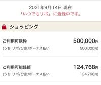 今日少しおくれてエポスの支払いをしたのですが 入れた金額は15万だっ Yahoo 知恵袋