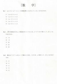 自衛隊の一般曹候補生の過去問です 解き方を考えてもわからないので三 Yahoo 知恵袋