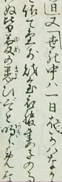 古本説話集の一部です つれづれにさぶらふに さりぬべき物語やさ Yahoo 知恵袋