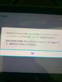 Nintendoswitchのアプリのyoutubeで ログイ Yahoo 知恵袋