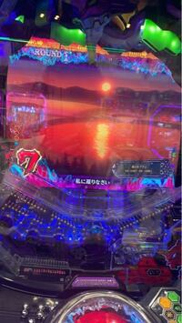 エヴァ7図柄来たのですが 一回で終わりこうなりましたれんちゃんします Yahoo 知恵袋